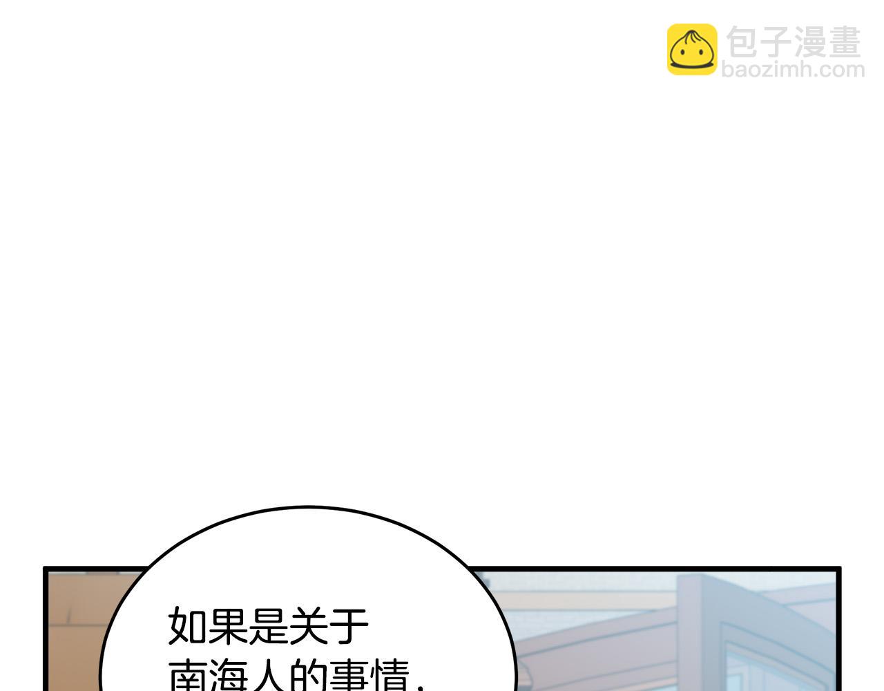 惡女的王座 - 第73話 取消契約(2/4) - 5