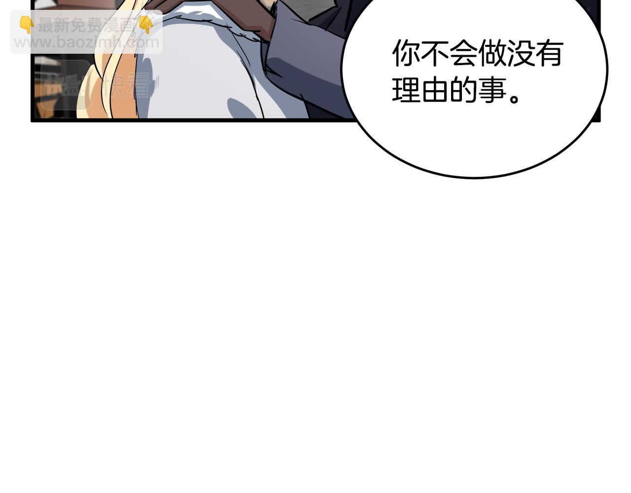 惡女的王座 - 第73話 取消契約(2/4) - 7