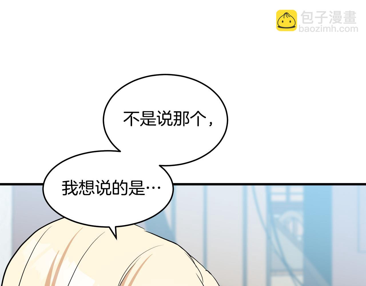 惡女的王座 - 第73話 取消契約(2/4) - 8