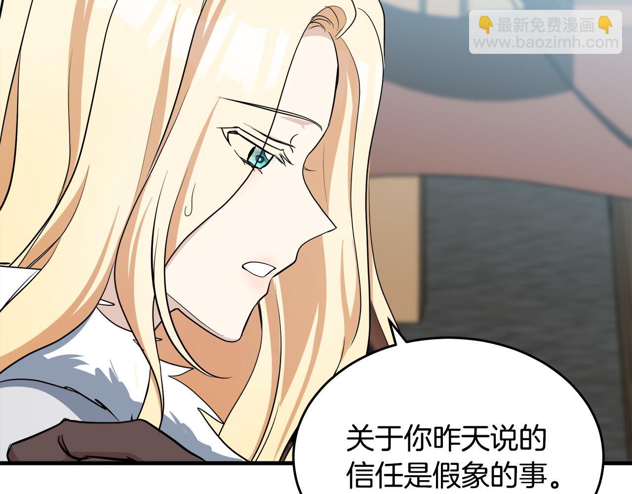 惡女的王座 - 第73話 取消契約(2/4) - 1