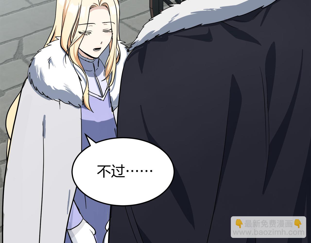 惡女的王座 - 第73話 取消契約(2/4) - 5