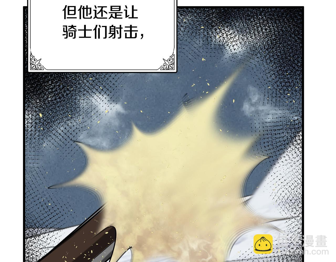 惡女的王座 - 第75話 要抱抱～(2/4) - 6