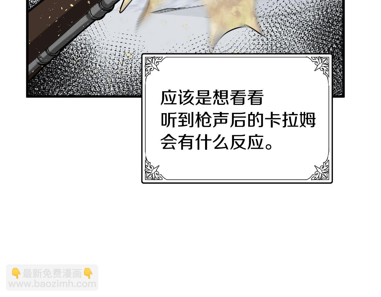 惡女的王座 - 第75話 要抱抱～(3/4) - 5