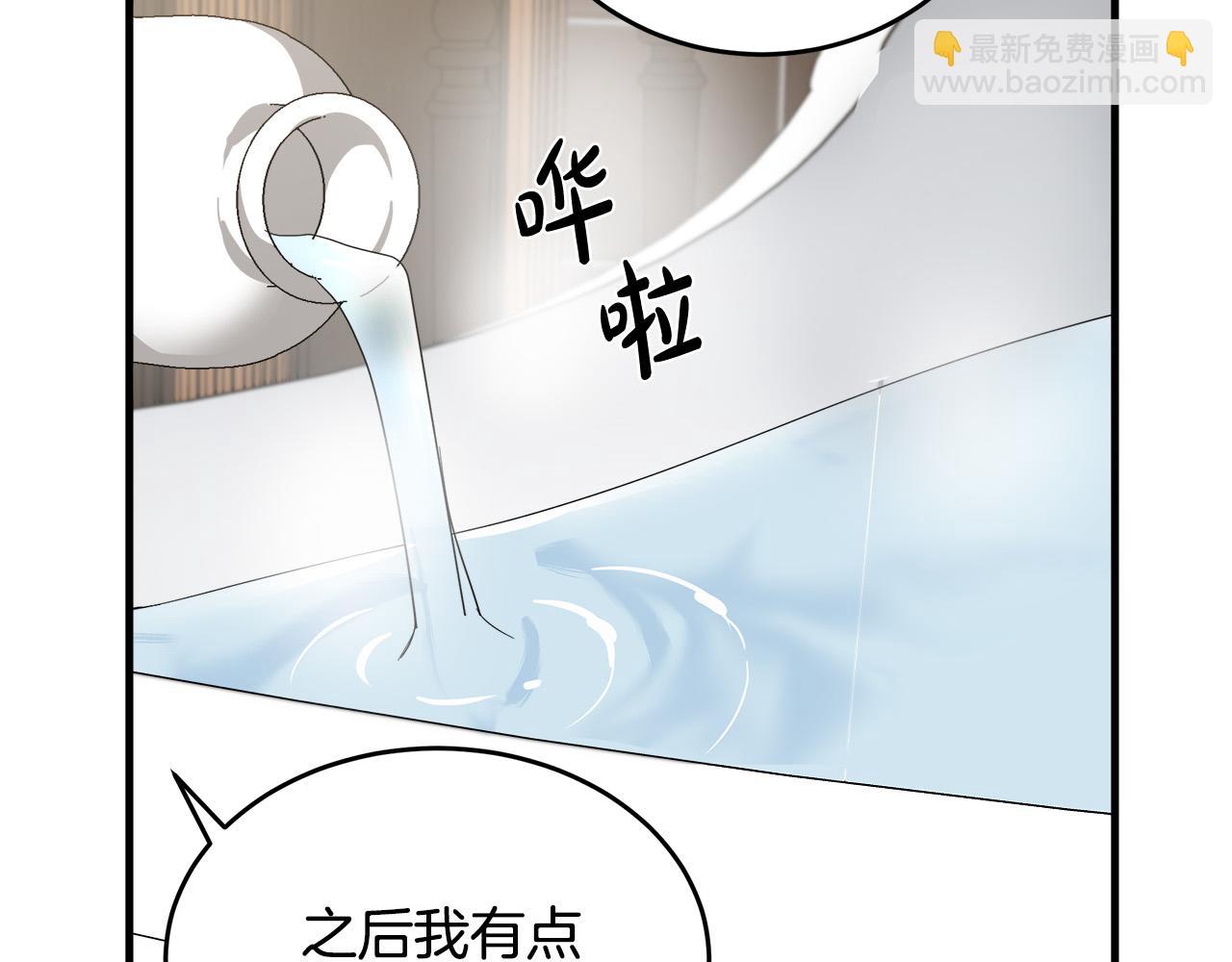 惡女的王座 - 第75話 要抱抱～(3/4) - 1