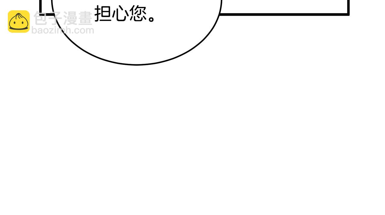 惡女的王座 - 第75話 要抱抱～(3/4) - 2