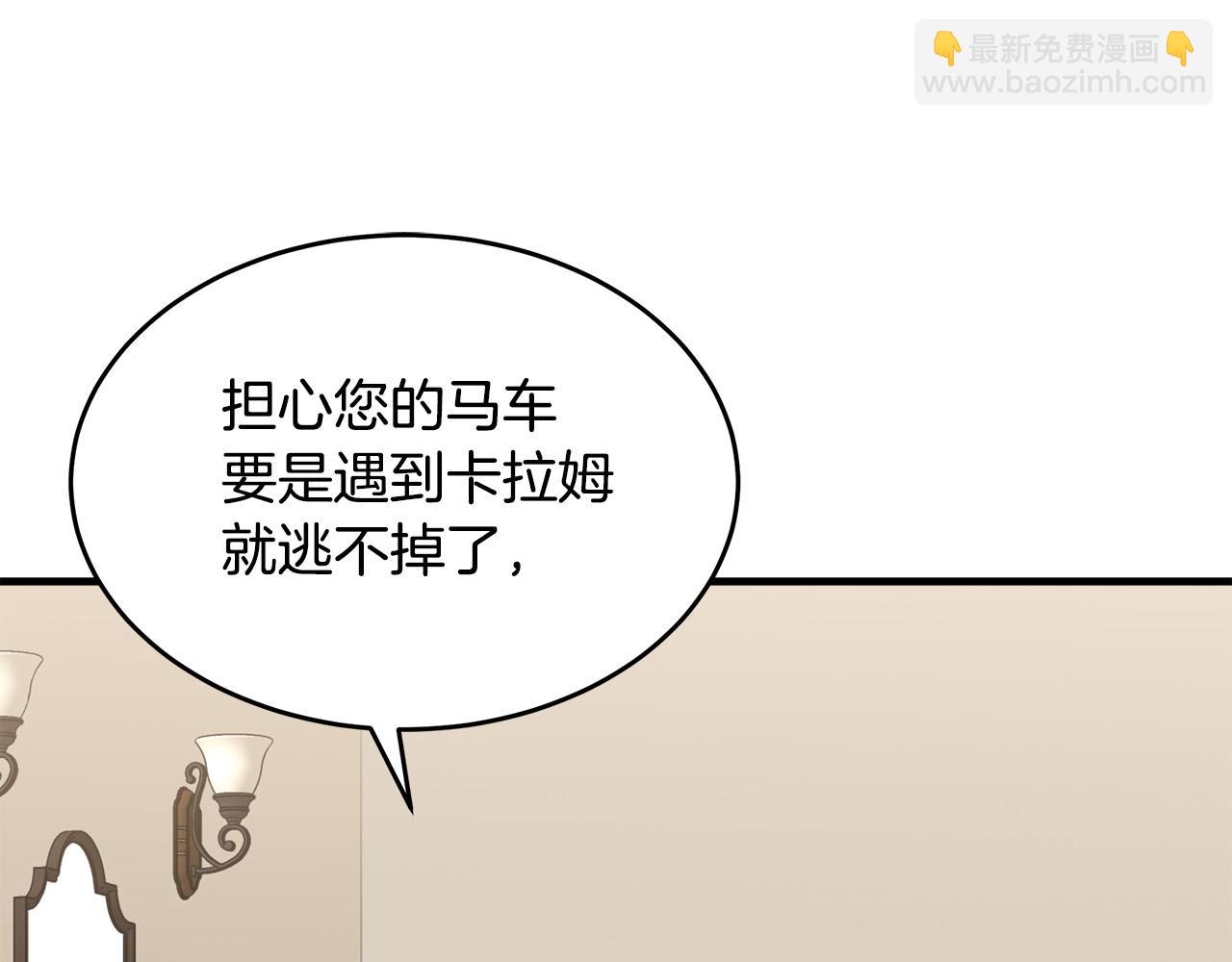 惡女的王座 - 第75話 要抱抱～(3/4) - 3