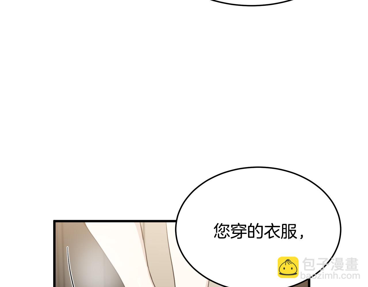 惡女的王座 - 第75話 要抱抱～(3/4) - 5