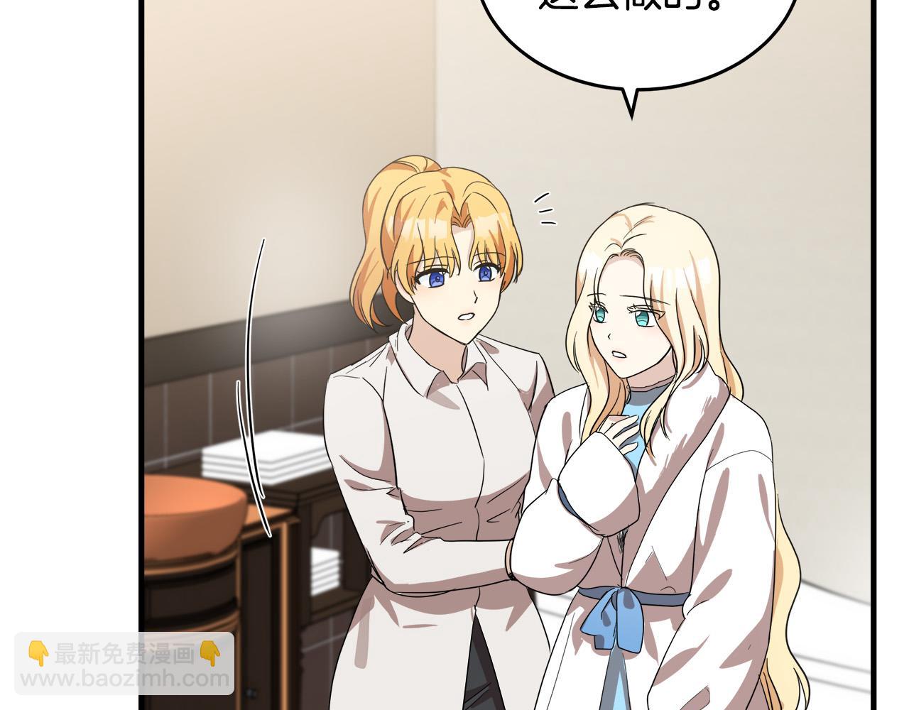 惡女的王座 - 第75話 要抱抱～(3/4) - 8