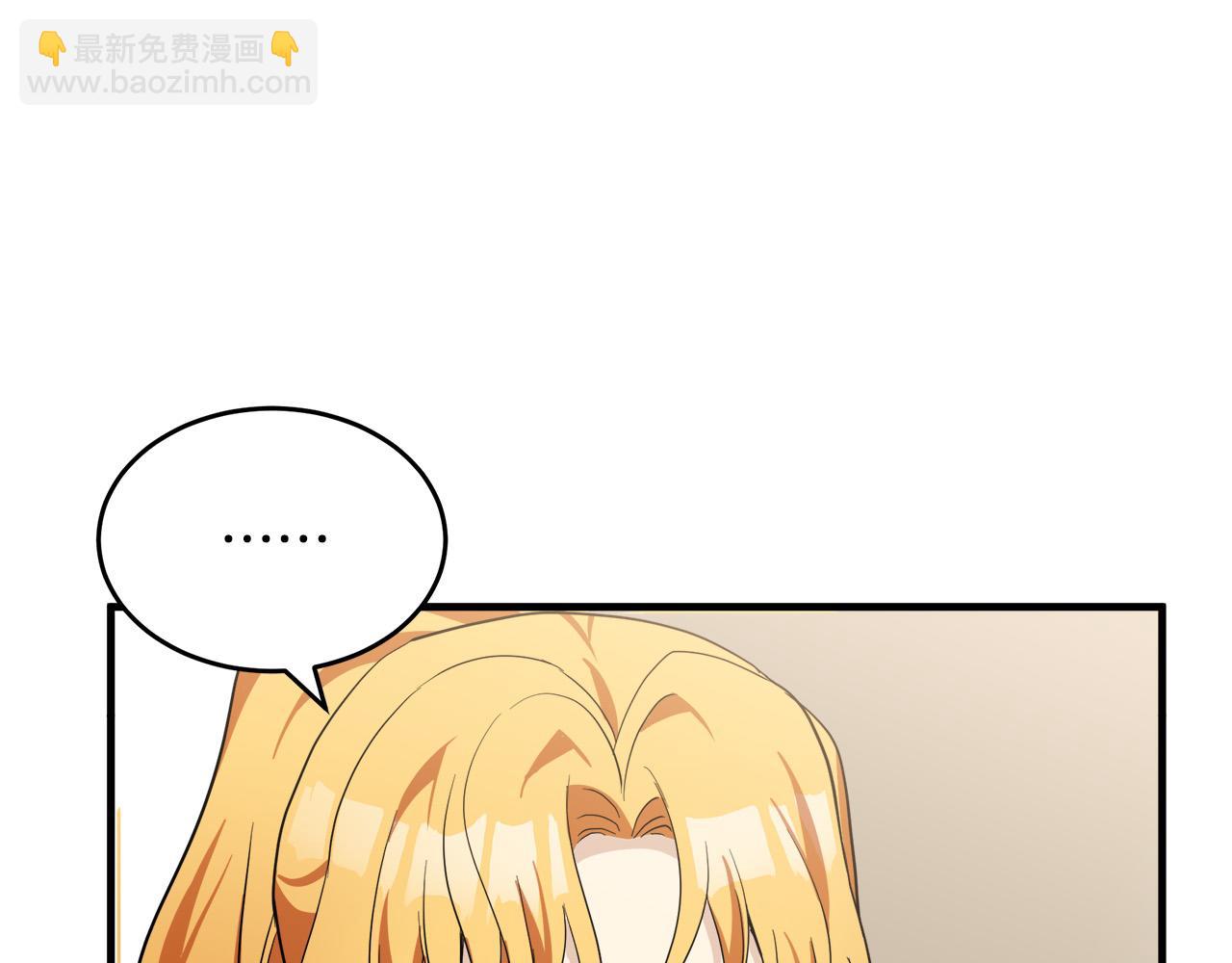 惡女的王座 - 第75話 要抱抱～(3/4) - 2