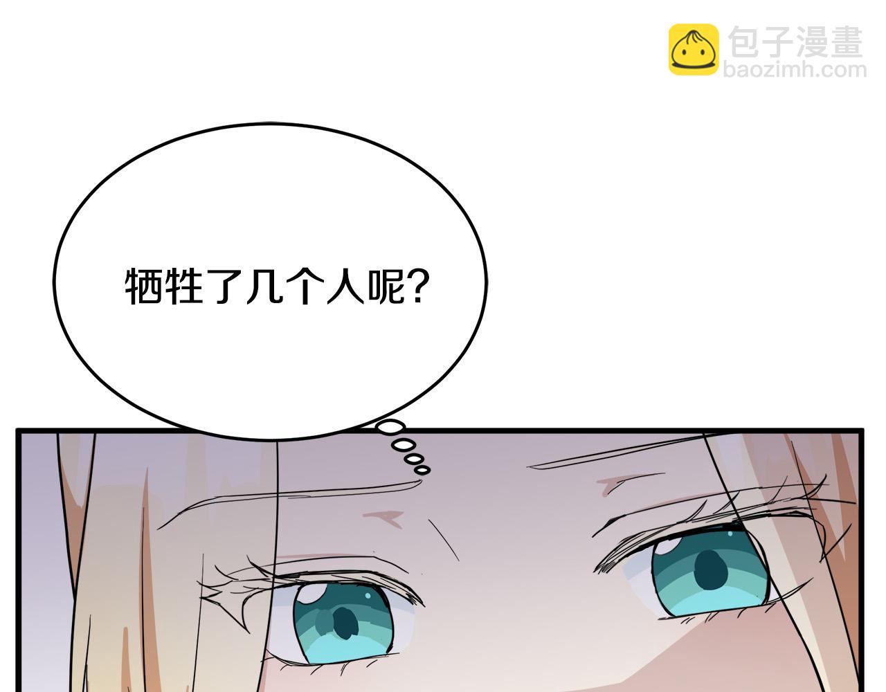 惡女的王座 - 第75話 要抱抱～(3/4) - 7