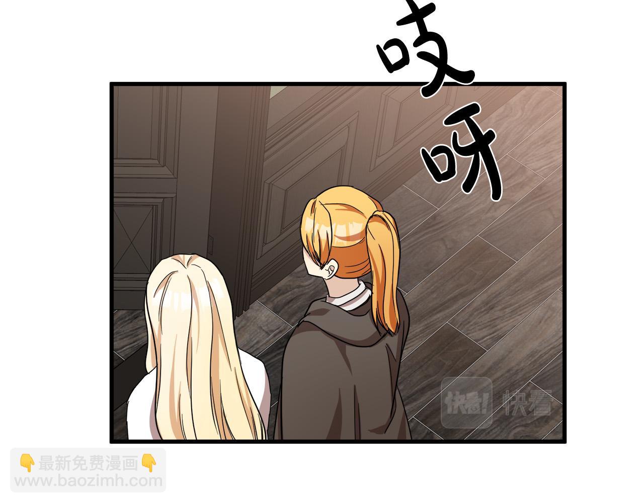 惡女的王座 - 第75話 要抱抱～(3/4) - 1