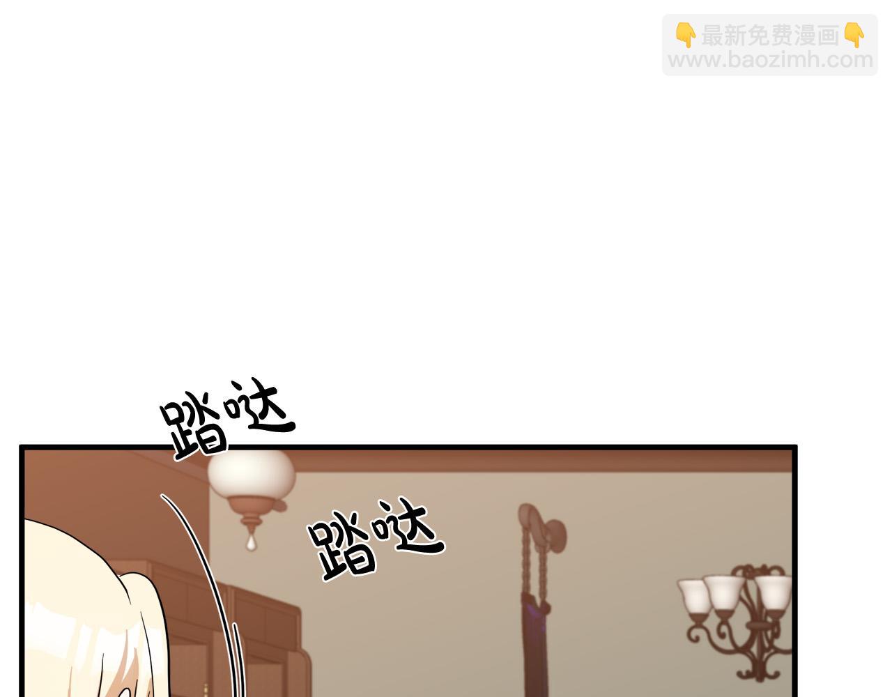 惡女的王座 - 第75話 要抱抱～(3/4) - 2