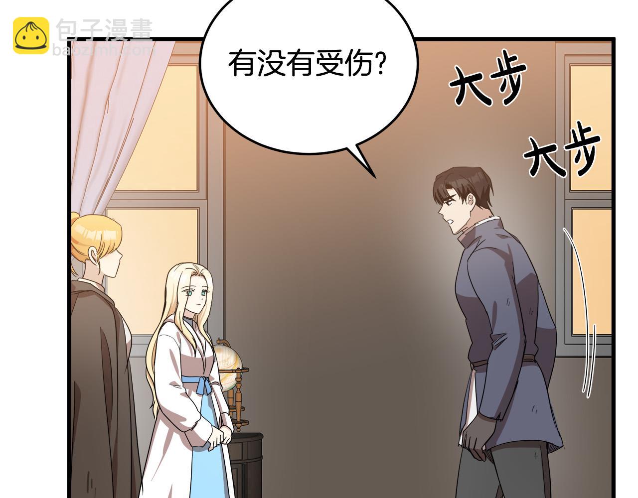 惡女的王座 - 第75話 要抱抱～(3/4) - 8