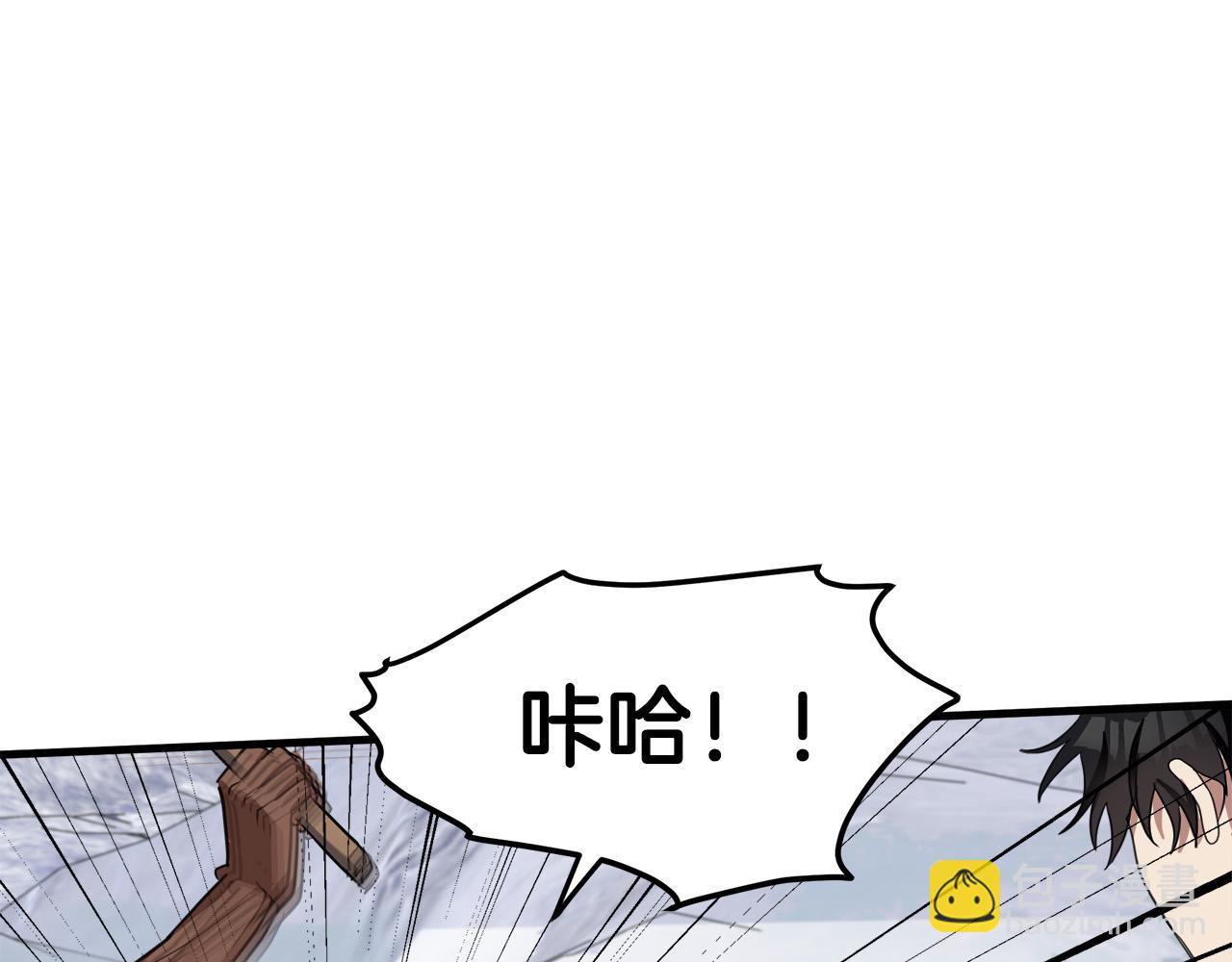 惡女的王座 - 第75話 要抱抱～(1/4) - 5