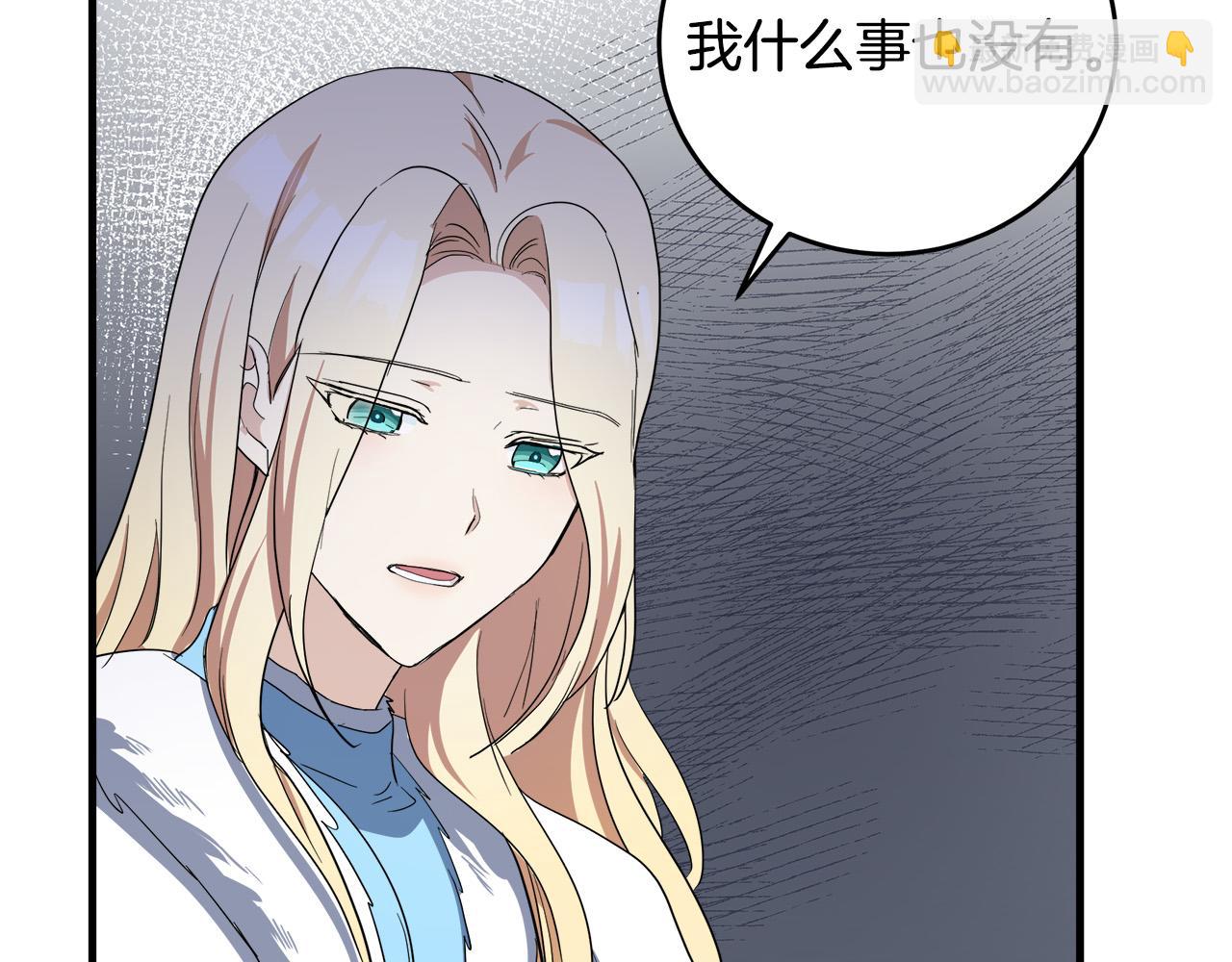 惡女的王座 - 第75話 要抱抱～(3/4) - 2