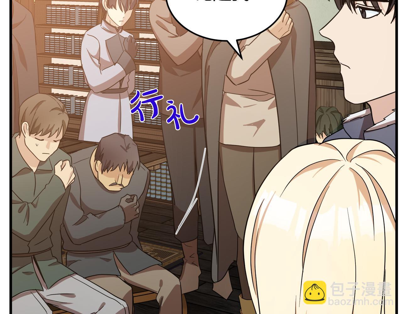 惡女的王座 - 第75話 要抱抱～(3/4) - 4