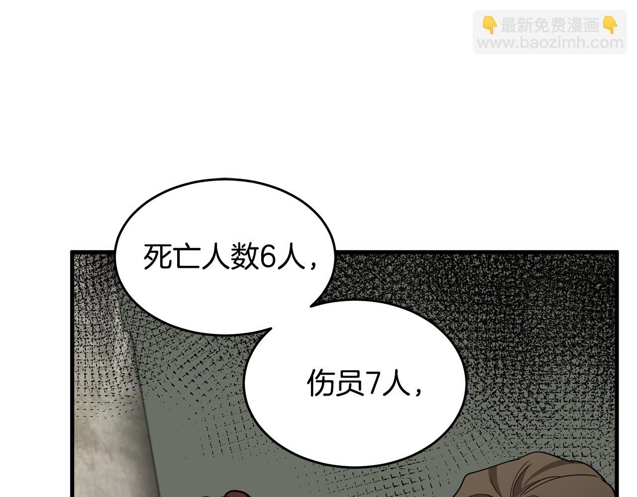 惡女的王座 - 第75話 要抱抱～(3/4) - 6