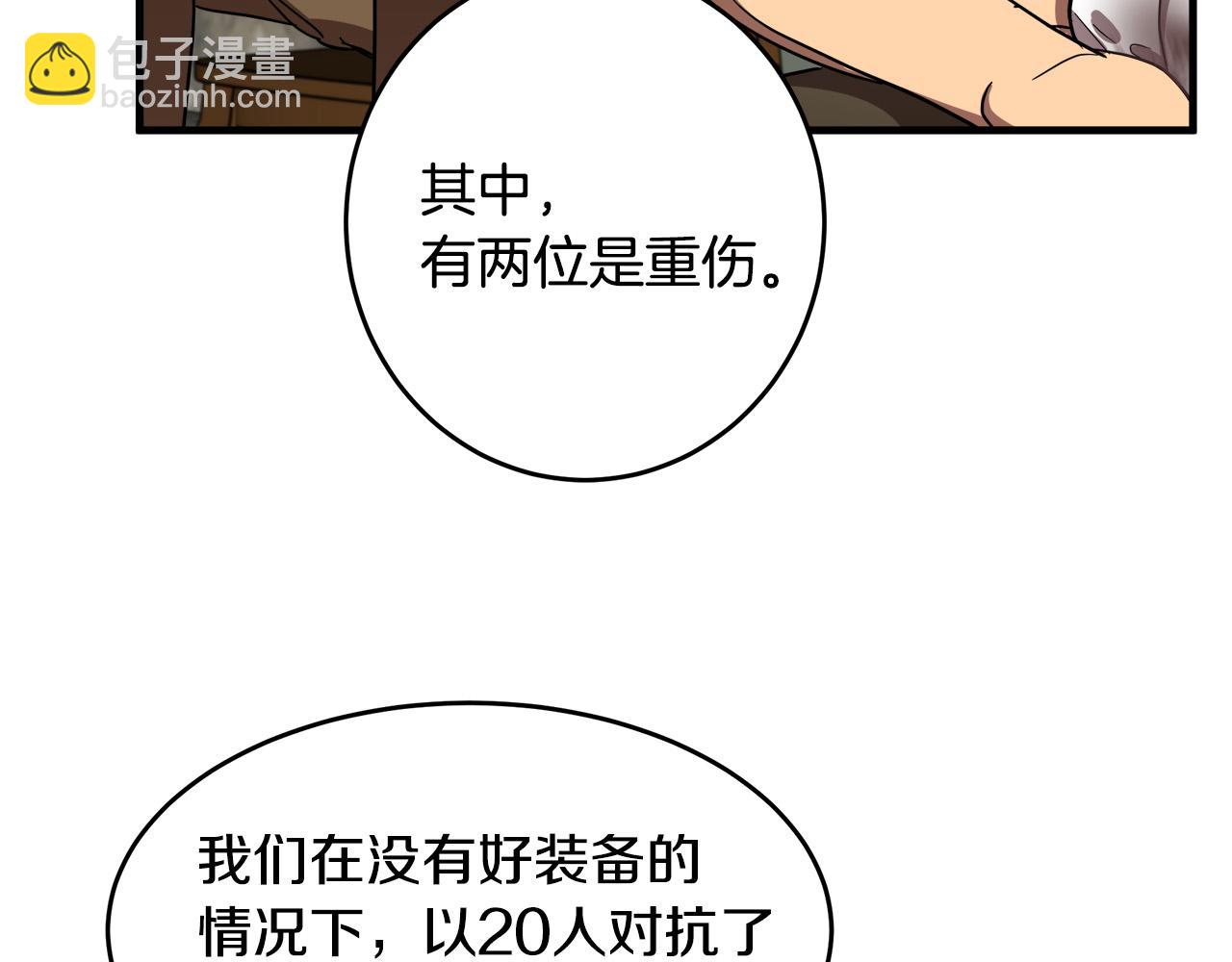 惡女的王座 - 第75話 要抱抱～(3/4) - 8