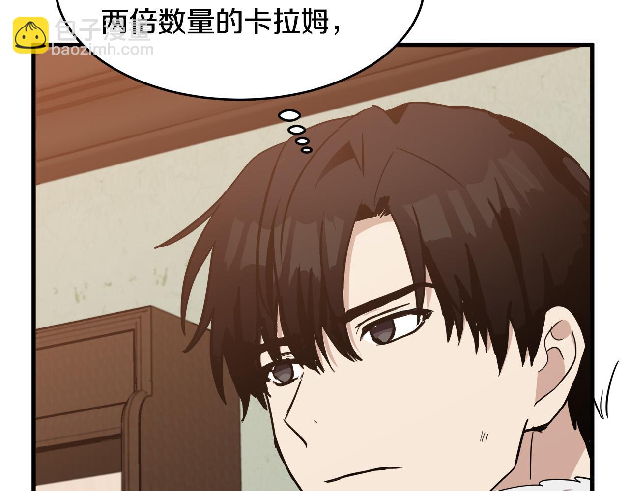 惡女的王座 - 第75話 要抱抱～(3/4) - 1