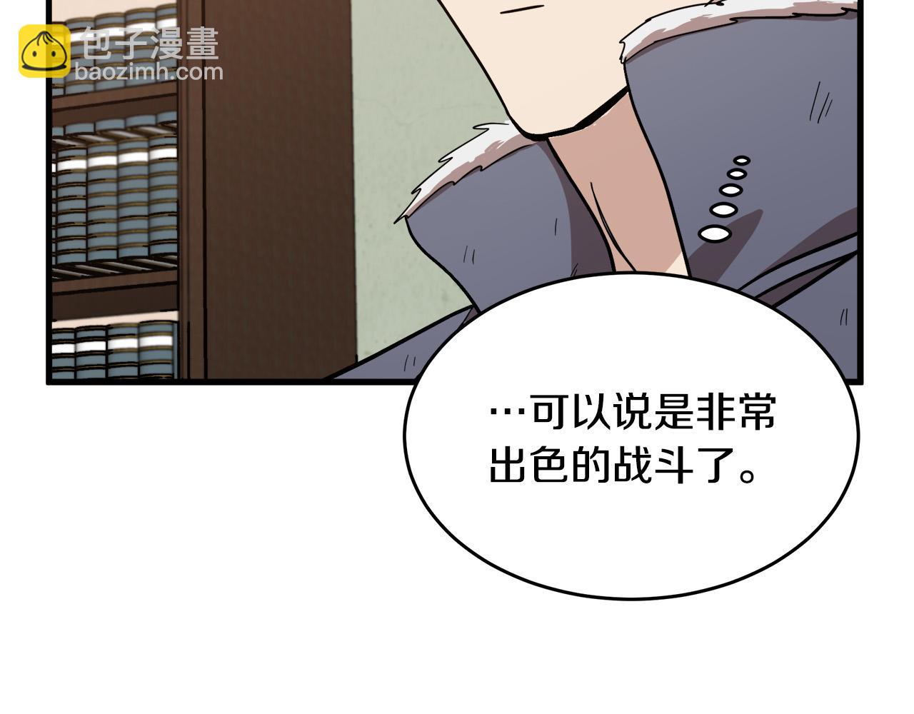 惡女的王座 - 第75話 要抱抱～(3/4) - 2