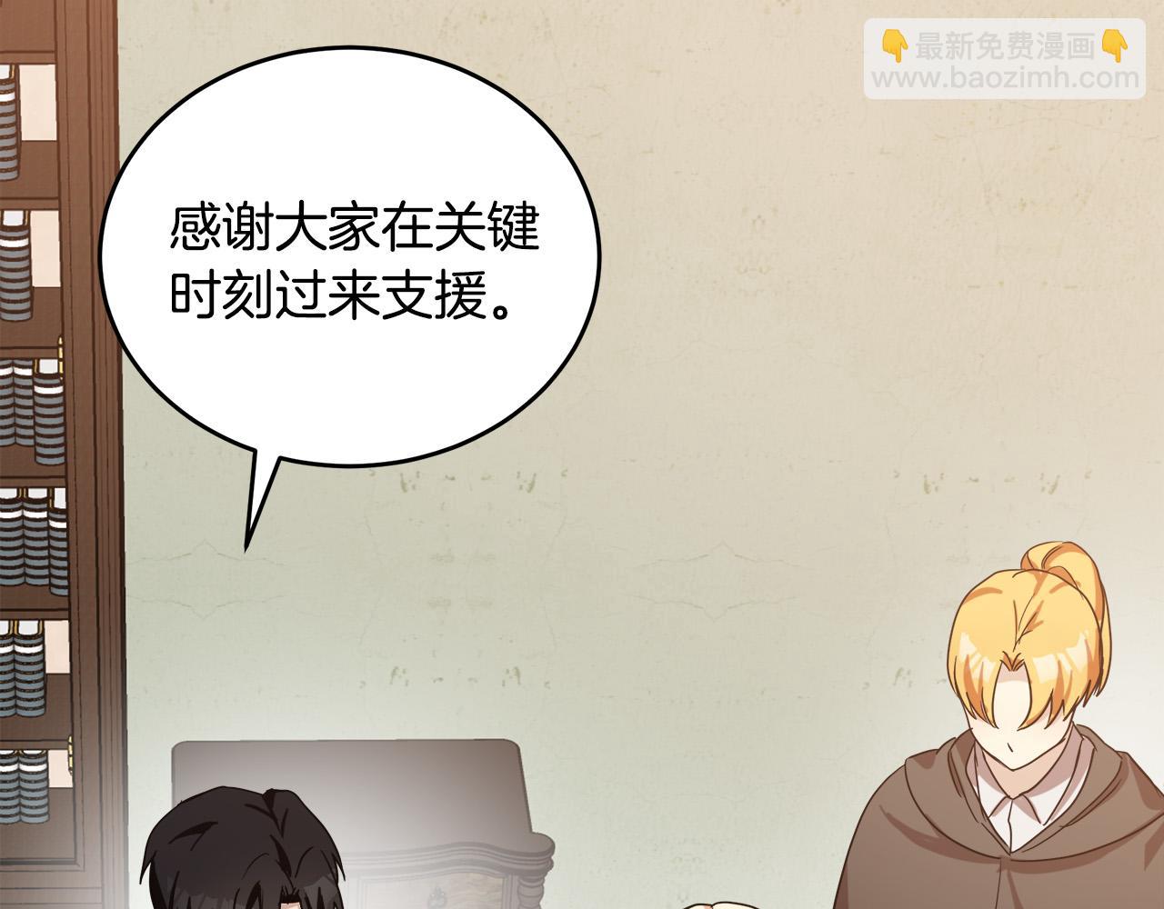 惡女的王座 - 第75話 要抱抱～(3/4) - 4