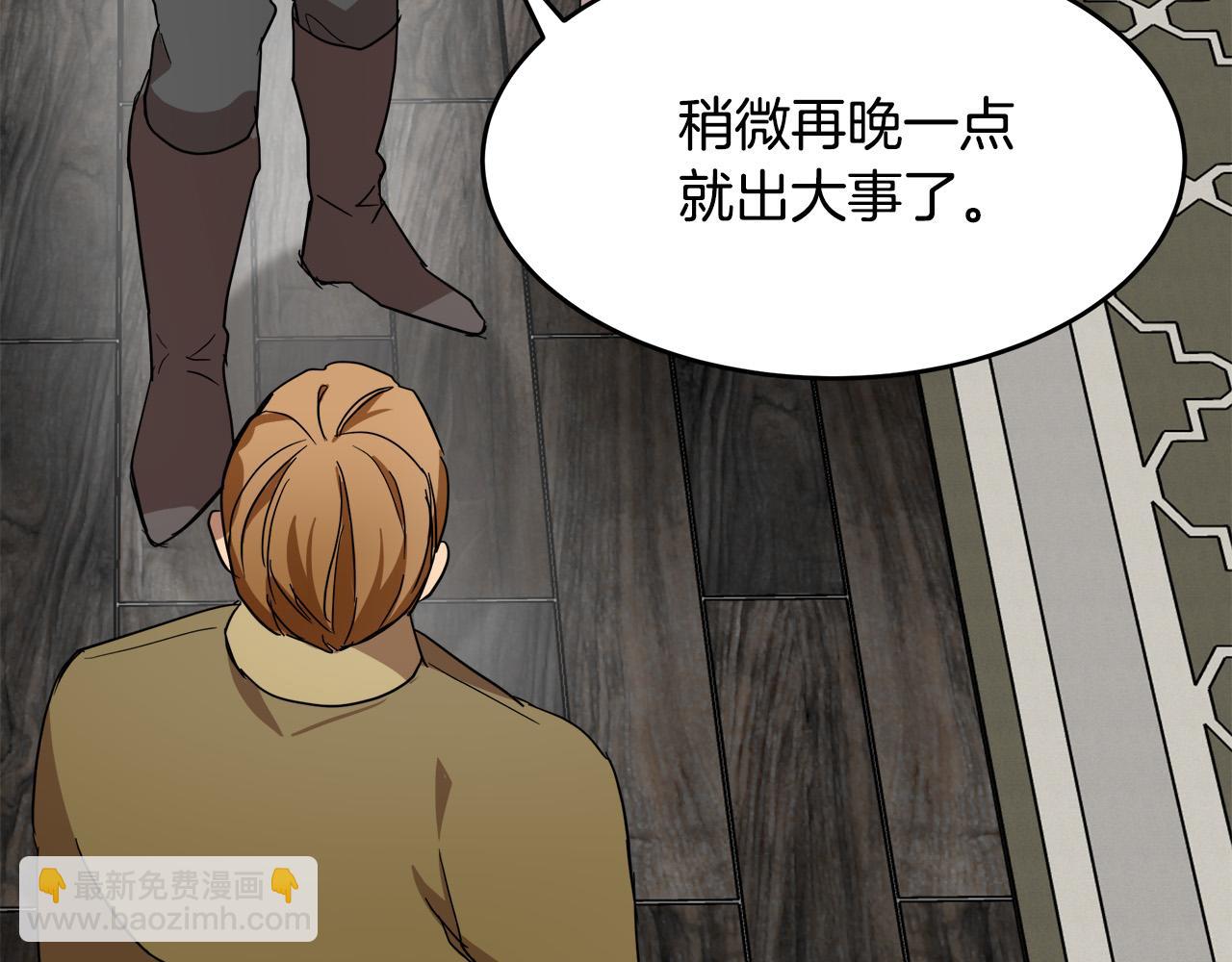 惡女的王座 - 第75話 要抱抱～(3/4) - 6