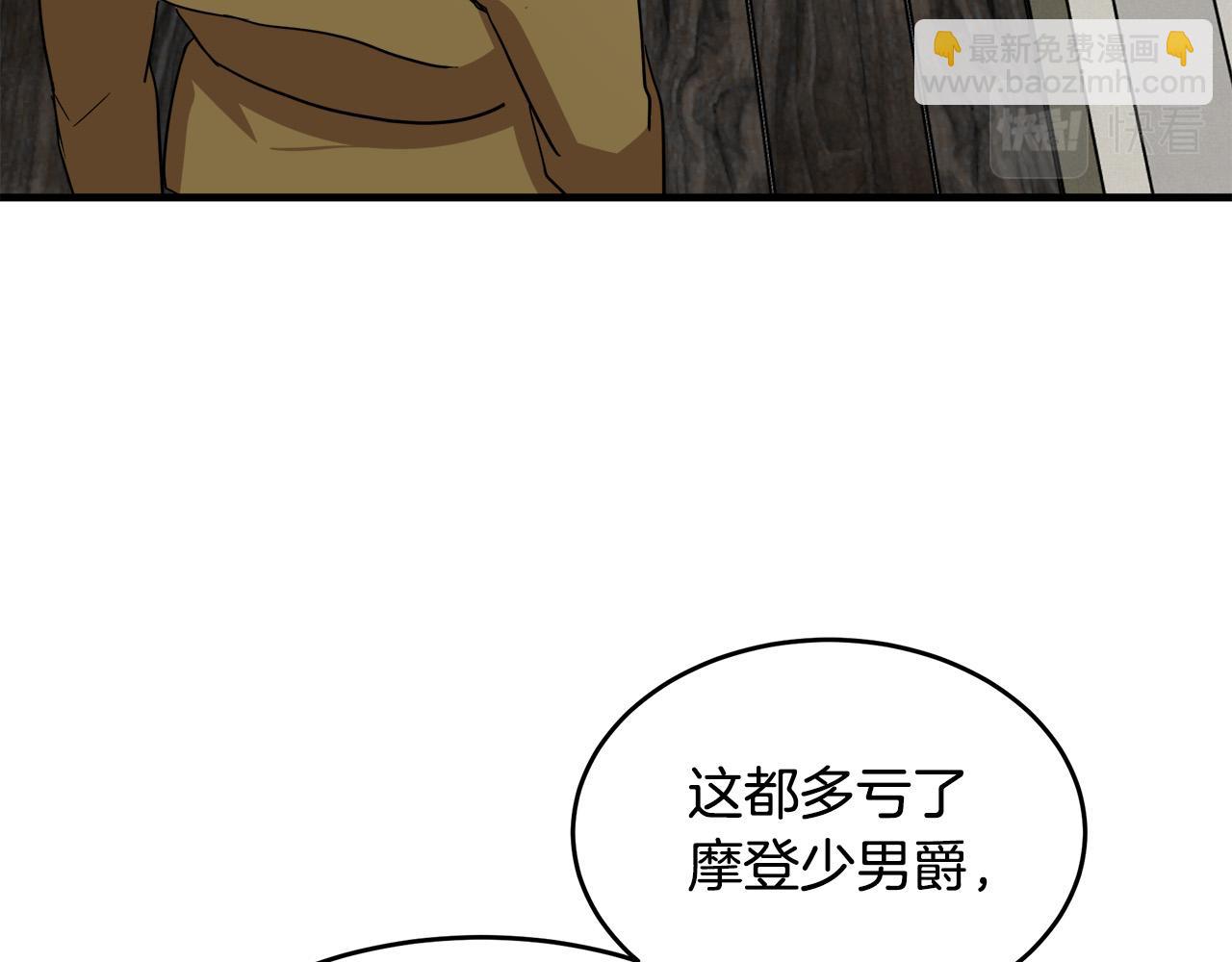 惡女的王座 - 第75話 要抱抱～(3/4) - 7