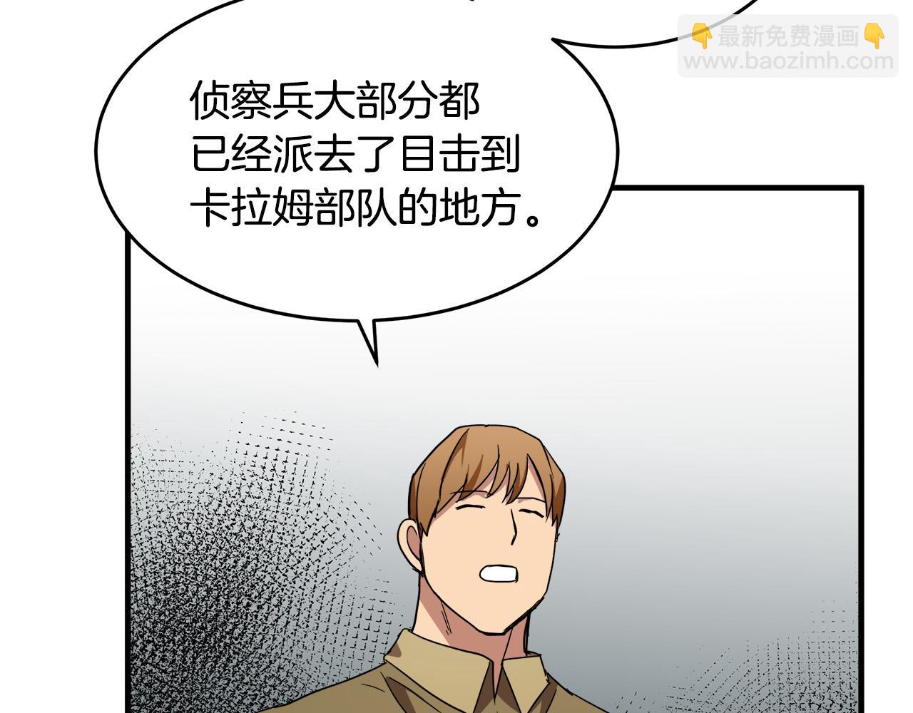 惡女的王座 - 第75話 要抱抱～(3/4) - 8