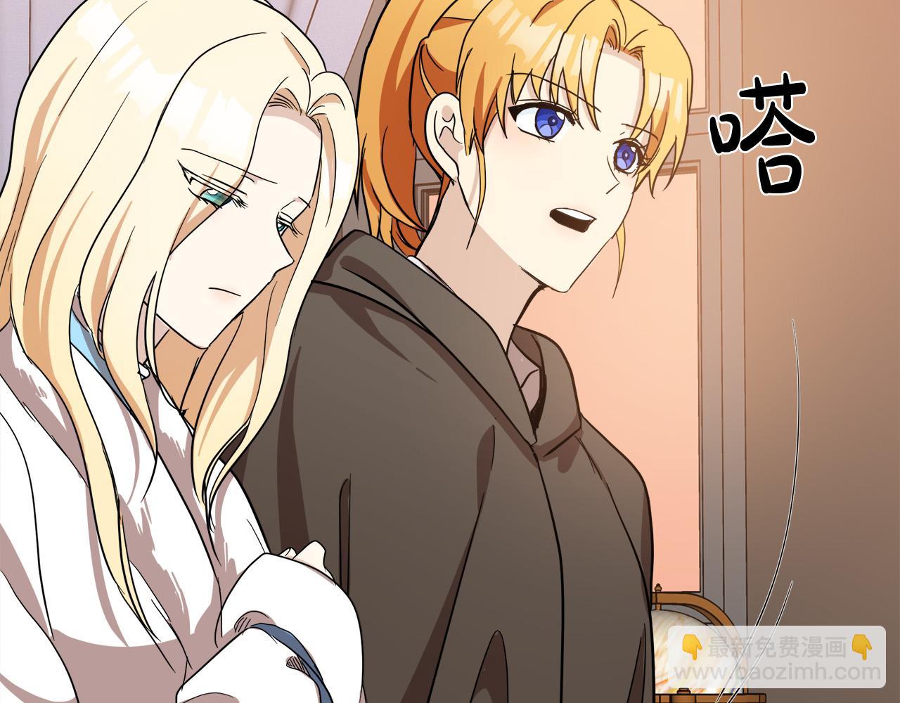 惡女的王座 - 第75話 要抱抱～(3/4) - 3