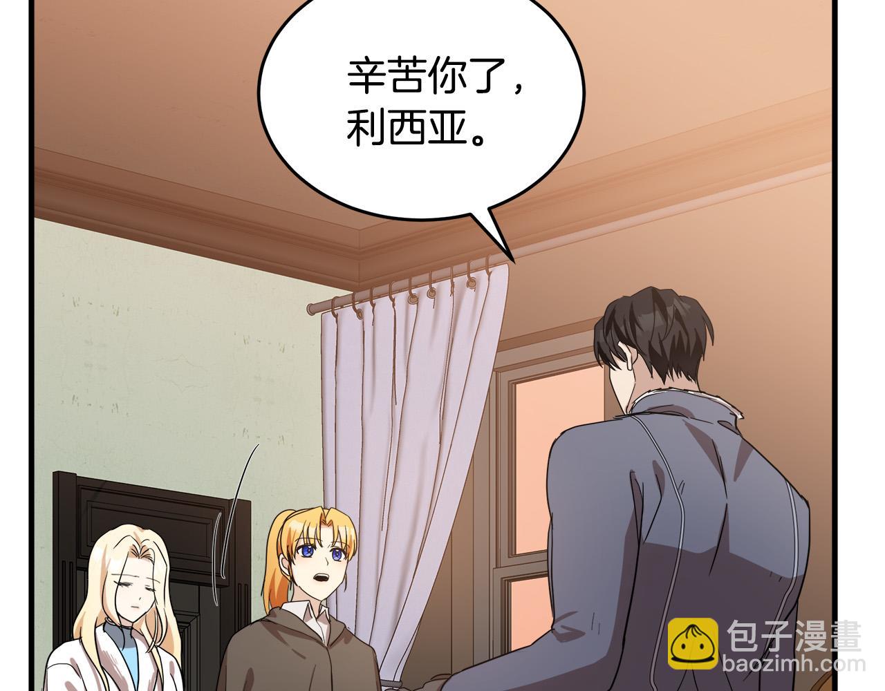 惡女的王座 - 第75話 要抱抱～(3/4) - 5