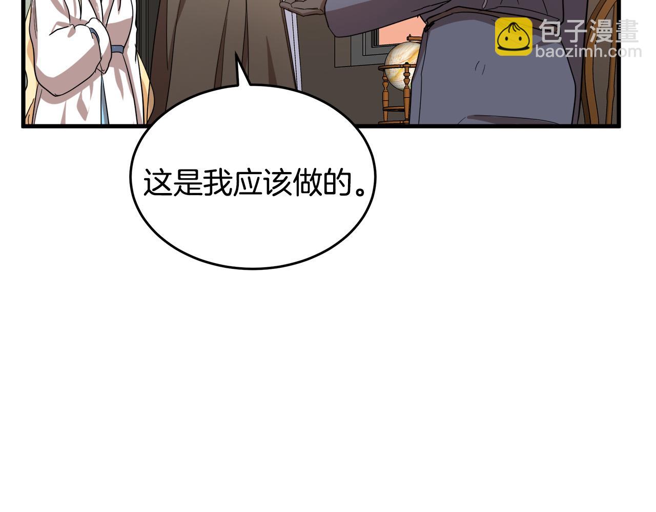 惡女的王座 - 第75話 要抱抱～(3/4) - 6