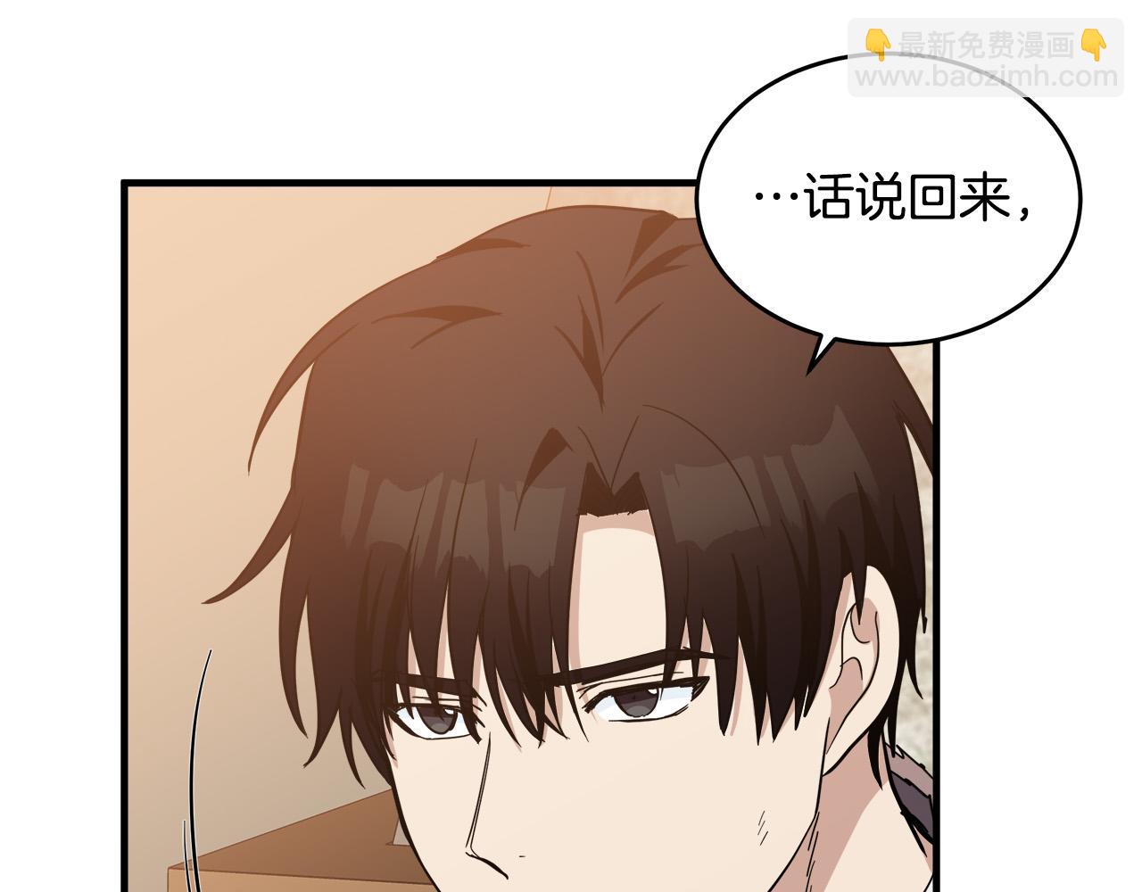 惡女的王座 - 第75話 要抱抱～(4/4) - 5
