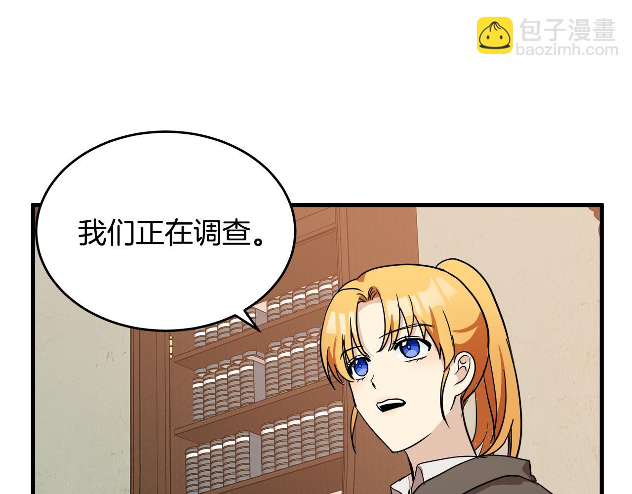 惡女的王座 - 第75話 要抱抱～(4/4) - 7