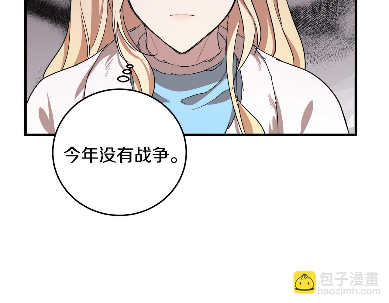 惡女的王座 - 第75話 要抱抱～(4/4) - 3