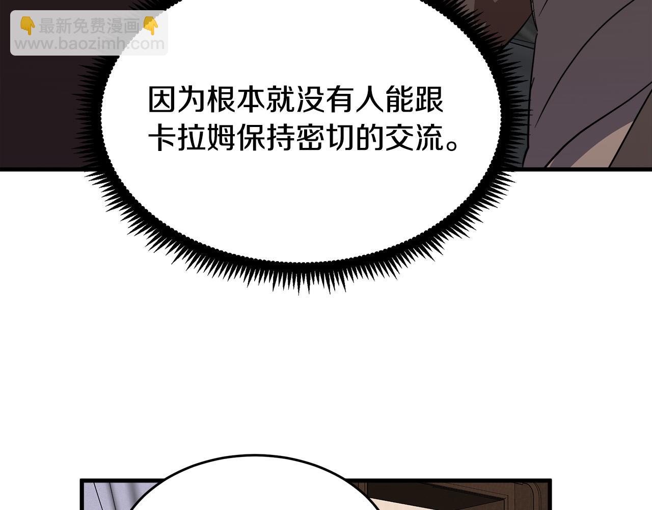 惡女的王座 - 第75話 要抱抱～(4/4) - 6