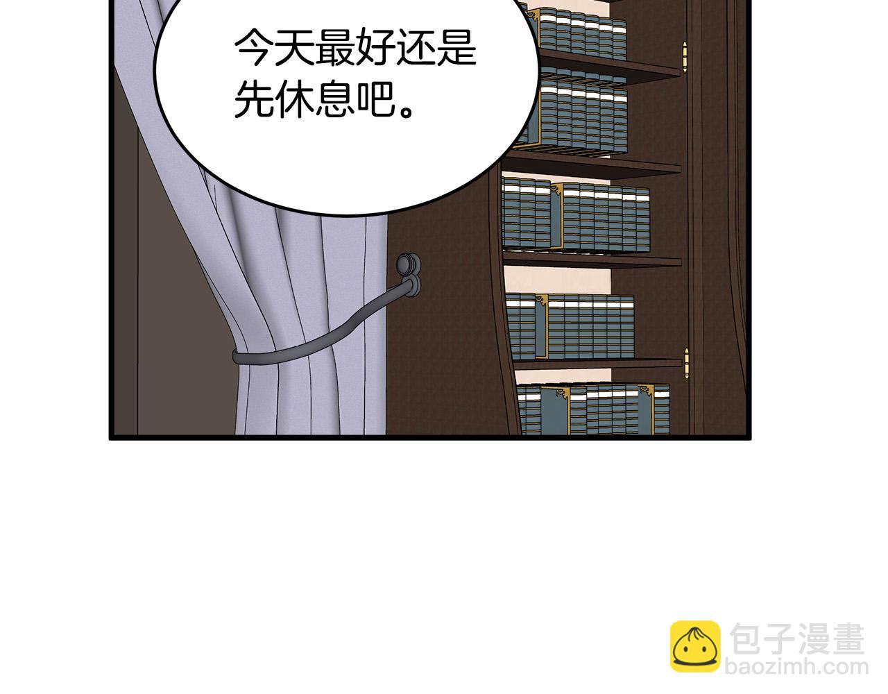 惡女的王座 - 第75話 要抱抱～(4/4) - 7