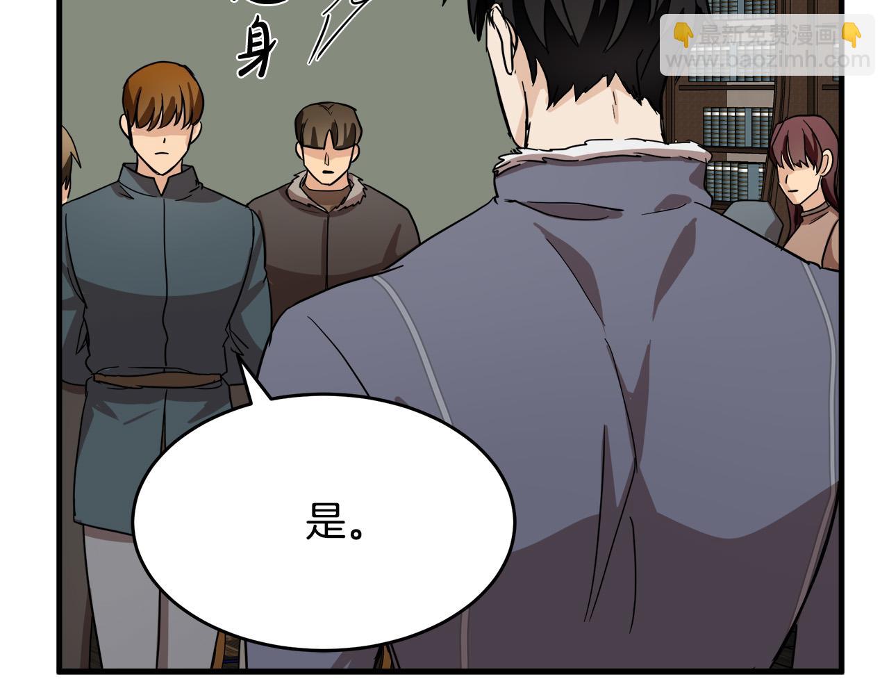 惡女的王座 - 第75話 要抱抱～(4/4) - 1