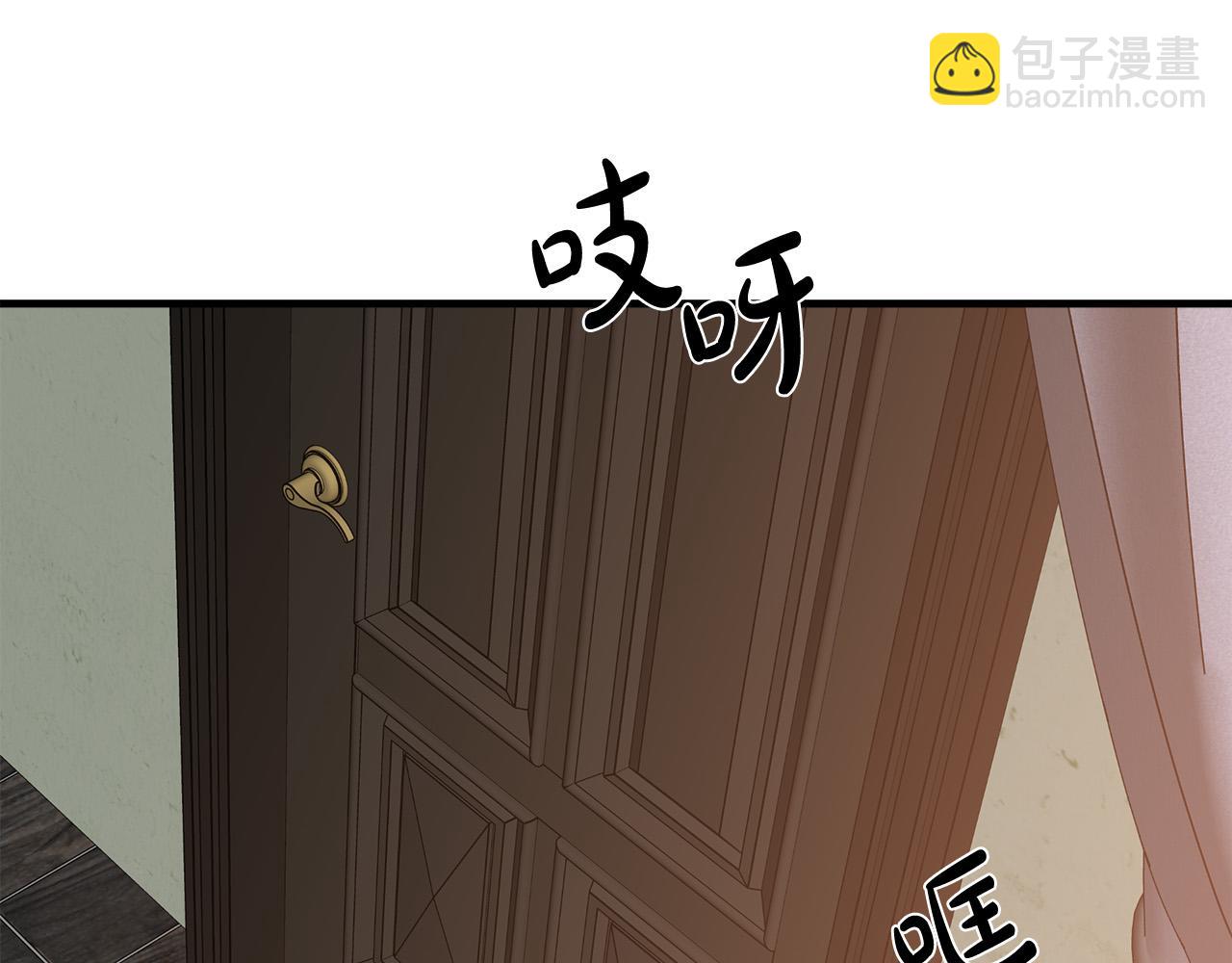 惡女的王座 - 第75話 要抱抱～(4/4) - 5