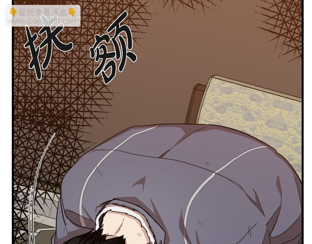 惡女的王座 - 第75話 要抱抱～(4/4) - 7