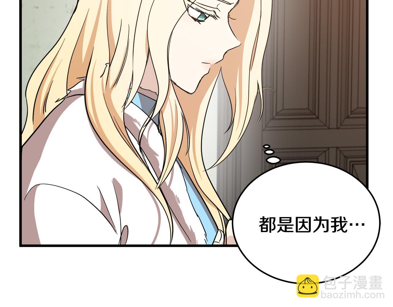 惡女的王座 - 第75話 要抱抱～(4/4) - 5