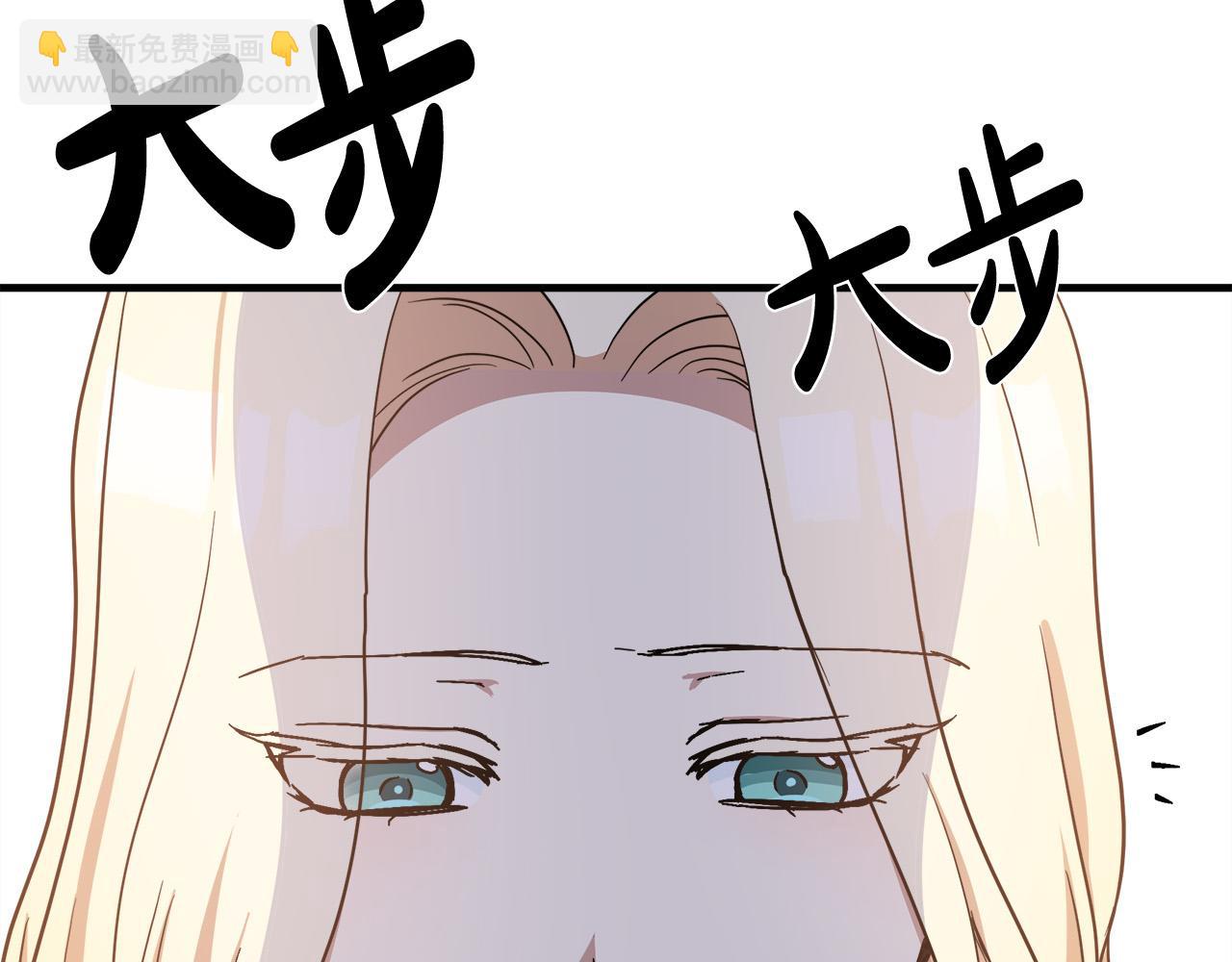 惡女的王座 - 第75話 要抱抱～(4/4) - 8