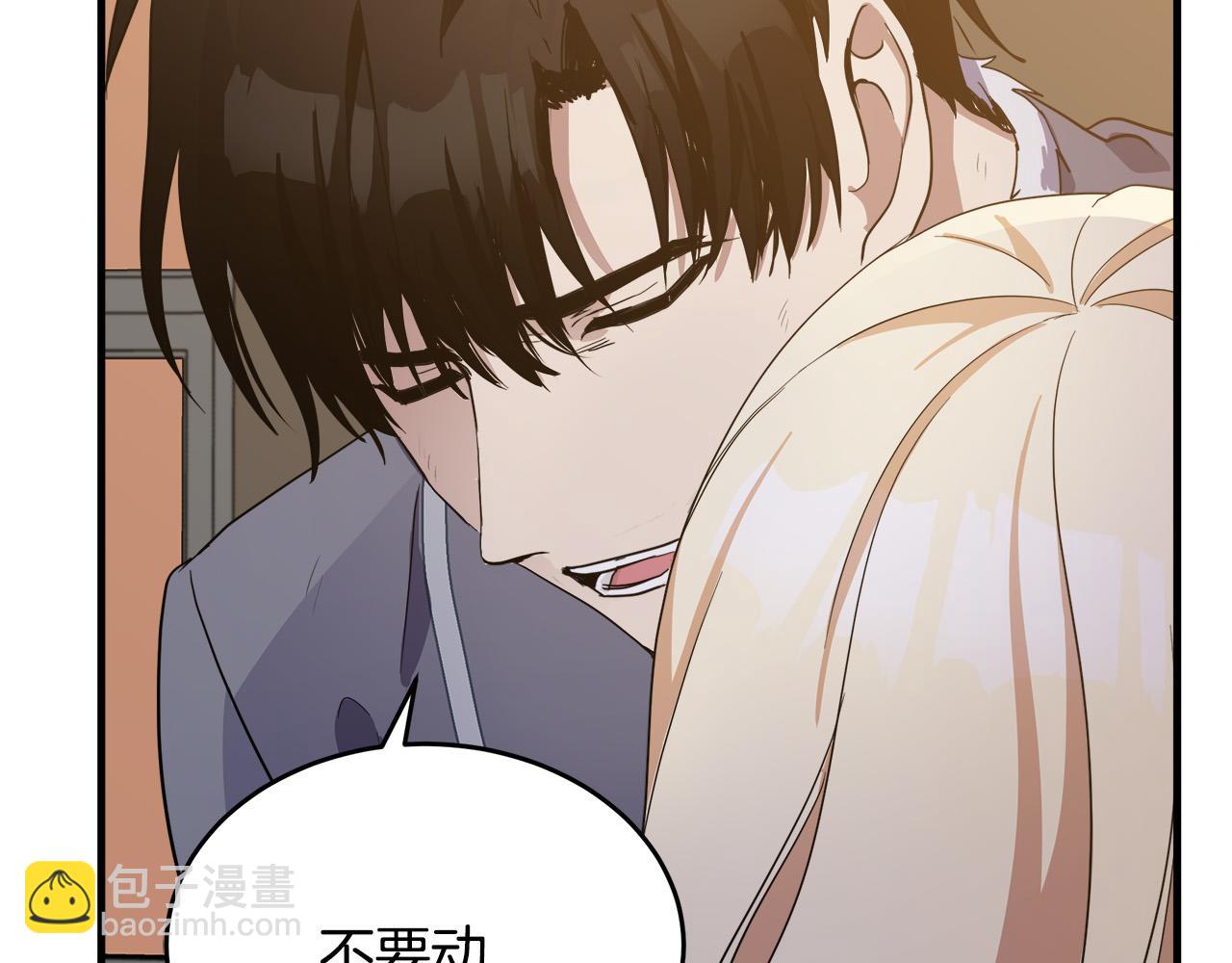 惡女的王座 - 第75話 要抱抱～(4/4) - 7