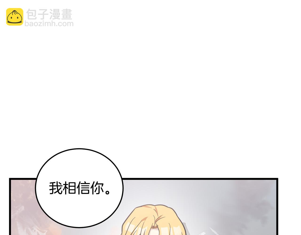 惡女的王座 - 第75話 要抱抱～(4/4) - 6