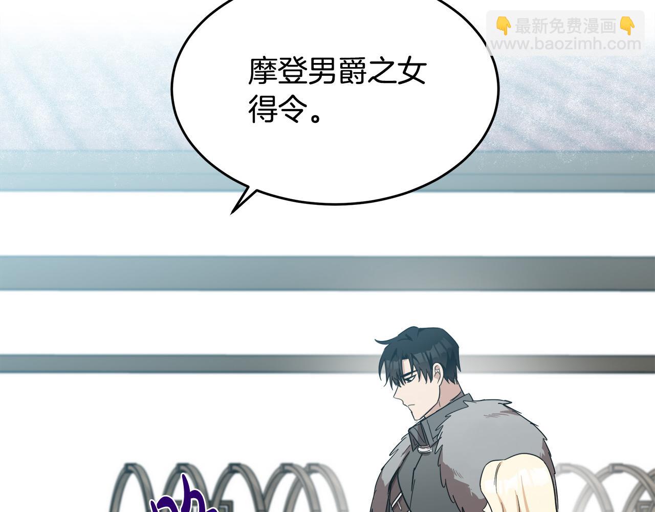 惡女的王座 - 第75話 要抱抱～(4/4) - 1