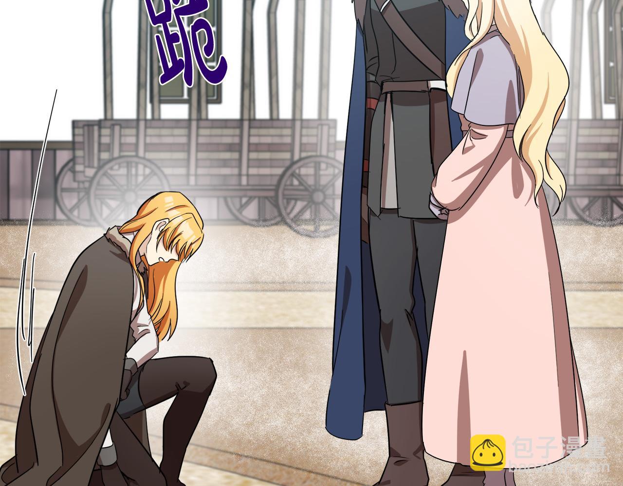 惡女的王座 - 第75話 要抱抱～(4/4) - 2