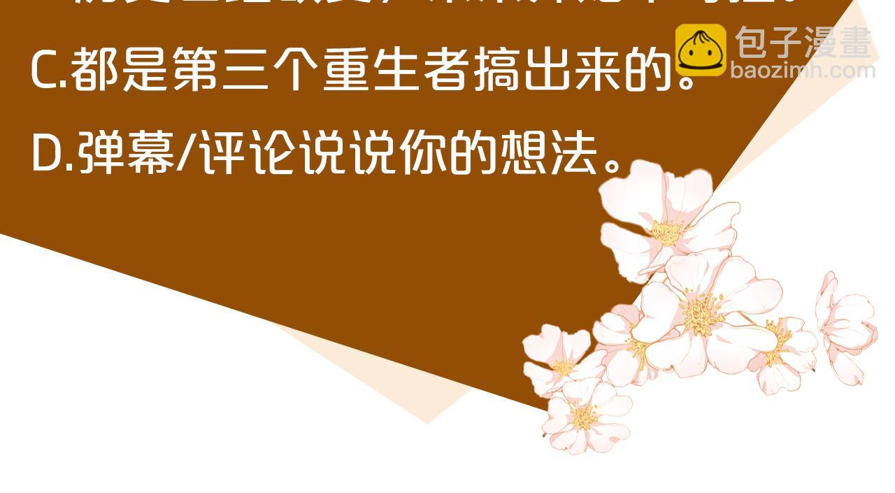 惡女的王座 - 第75話 要抱抱～(4/4) - 5