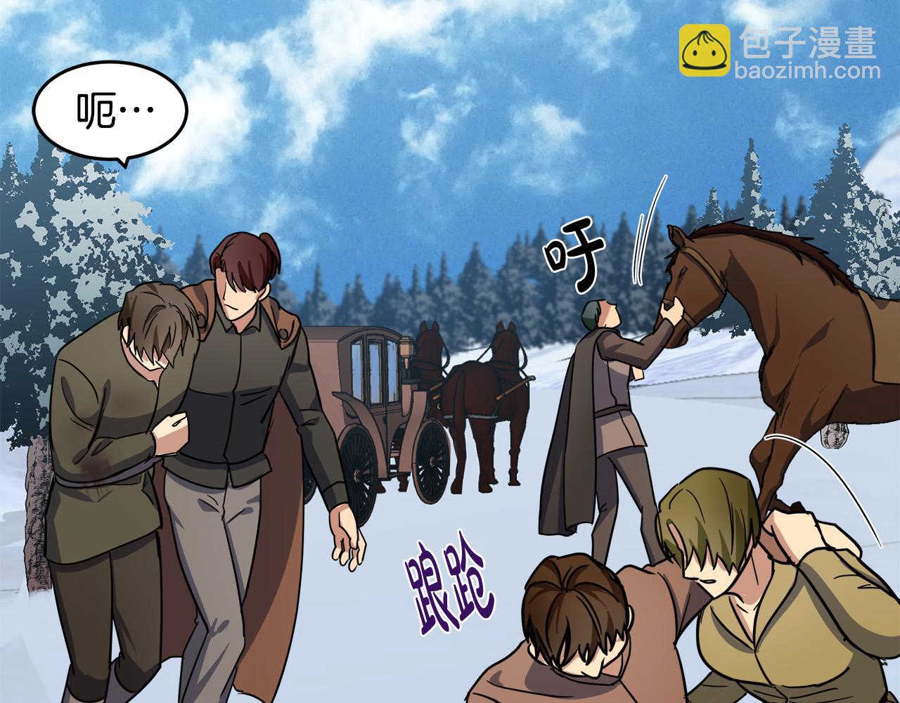 惡女的王座 - 第75話 要抱抱～(1/4) - 2