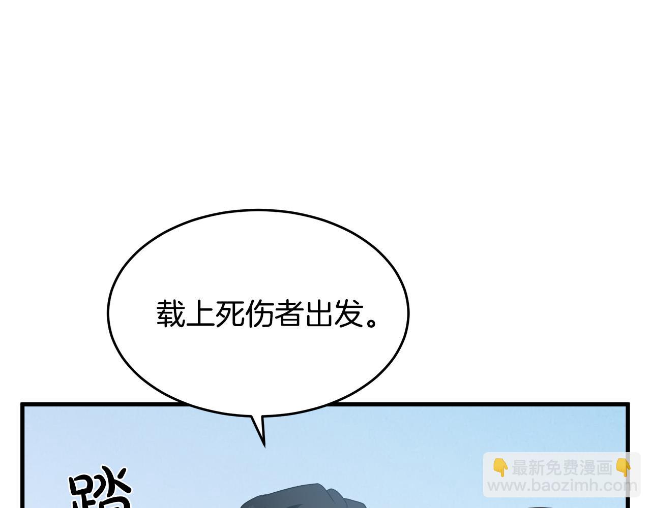 惡女的王座 - 第75話 要抱抱～(1/4) - 4