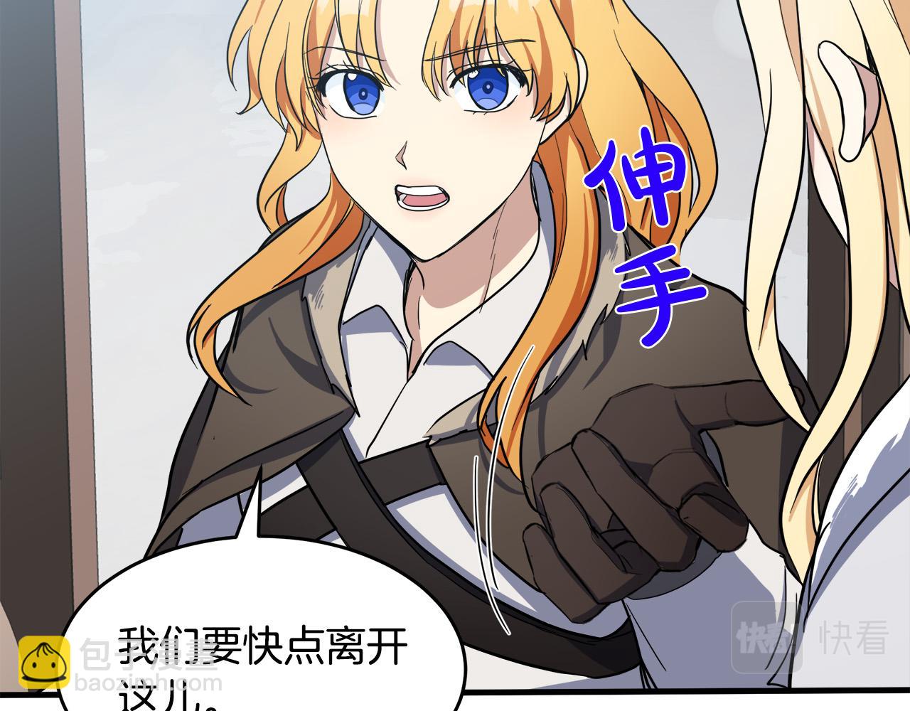 惡女的王座 - 第75話 要抱抱～(1/4) - 7