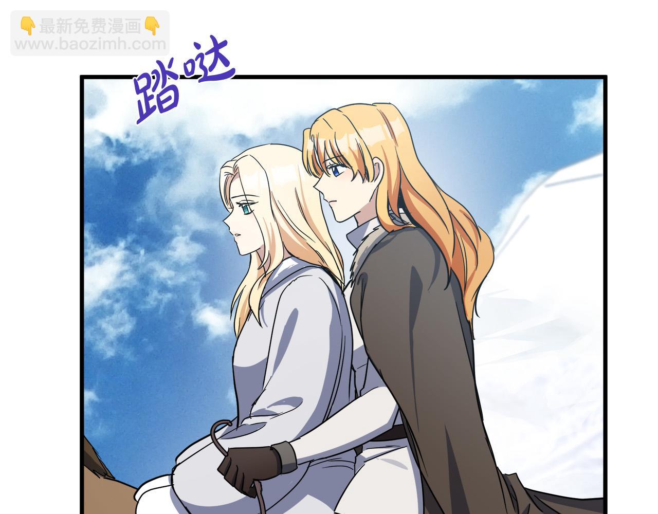 惡女的王座 - 第75話 要抱抱～(1/4) - 3